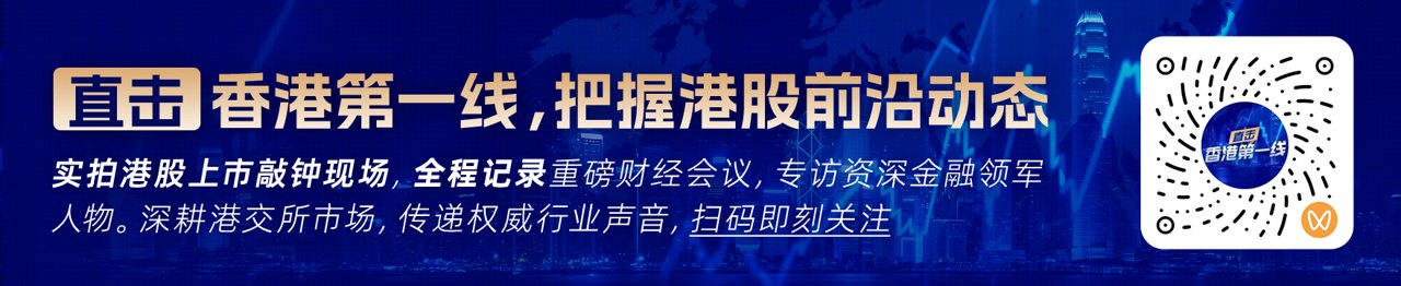 港股结算机制生变：“T+2”将改为“T+1” 2028年下半年完成