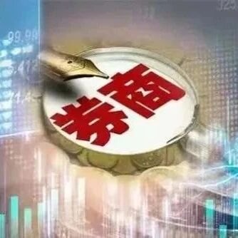 突然，上调！牛市“旗手”，突迎利好！