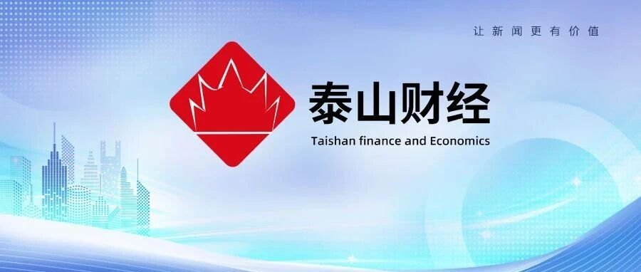国泰海通半年度盈利200亿元，子公司外汇业务违规被罚没5000万