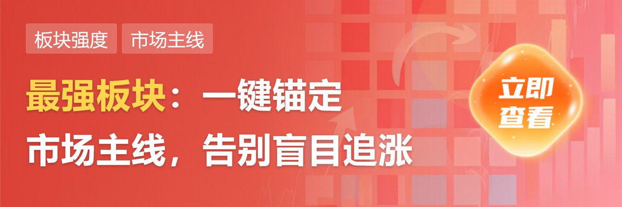 中期分红密集落地 红利板块跑出超额收益