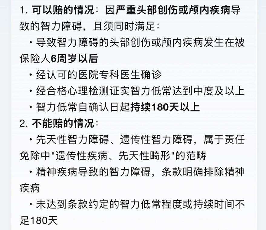 “5岁前患病不赔”孤独症儿童遭遇重疾险理赔难题